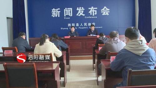 泗阳最新爆料新闻报道网  第2张