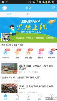 泗阳最新爆料新闻报道网  第3张