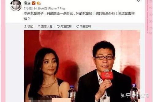 马蓉最新爆料袁立,揭秘袁立惊人内幕  第1张