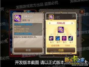 魔法觉醒8月最新爆料焕新  第3张