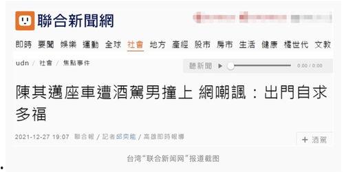 网络最新爆料新闻事件  第2张