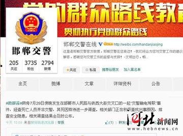 网络最新爆料新闻事件  第3张