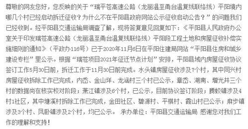 平阳最新爆料  第2张