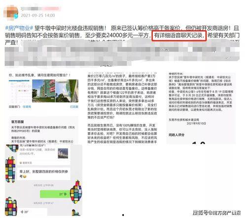普宁网友爆料新闻事件最新