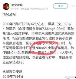 普宁网友爆料新闻事件最新  第3张