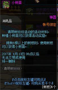 dnf清明最新爆料,神秘活动来袭，新副本、新装备等你探索！  第2张