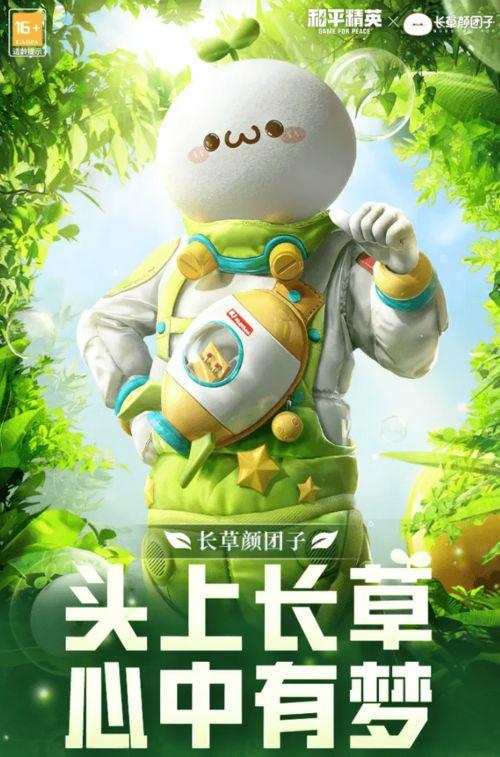 和平精英最新爆料团子,团子角色揭秘，全新玩法即将上线！  第2张