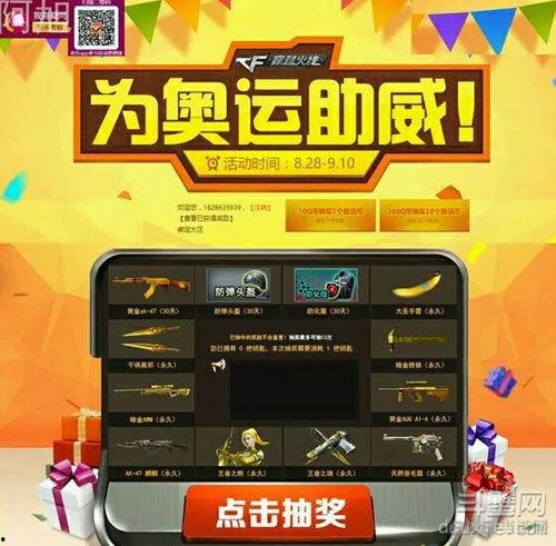 cf王者活动爆料最新,揭秘最新活动爆料，福利盛宴即将开启！  第3张