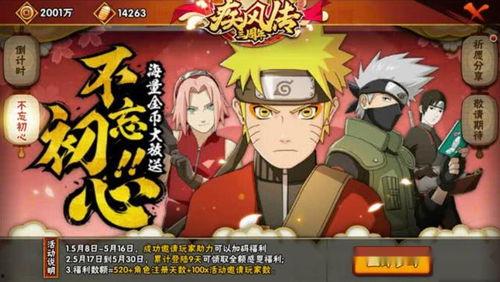 火影最新活动最新爆料,揭秘神秘新篇章，热血对决即将开启！