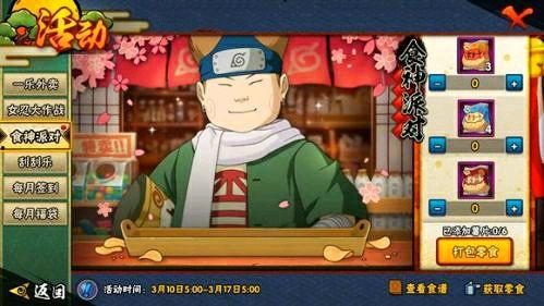 火影最新活动最新爆料,揭秘神秘新篇章，热血对决即将开启！  第3张