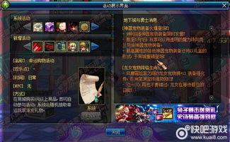 体验服dnf最新爆料手游公告,全新职业与玩法，带你领略奇幻冒险世界