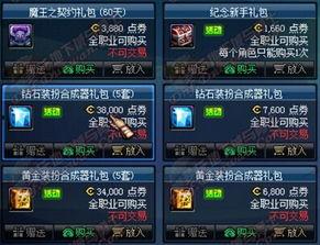 体验服dnf最新爆料手游公告,全新职业与玩法，带你领略奇幻冒险世界  第2张