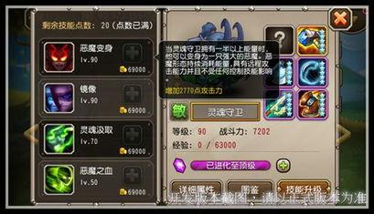 灵魂守卫技能爆料最新视频  第3张